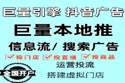 今日头条信息流广告的投放策略与市场分析